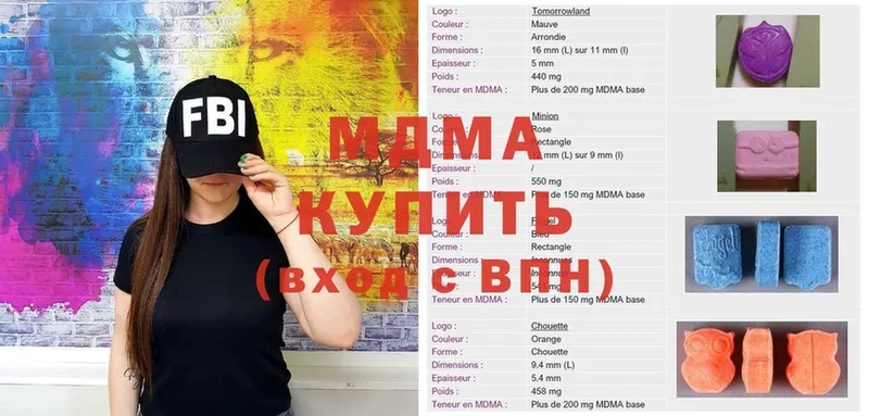 MDMA молли  купить наркотик  Ялуторовск 