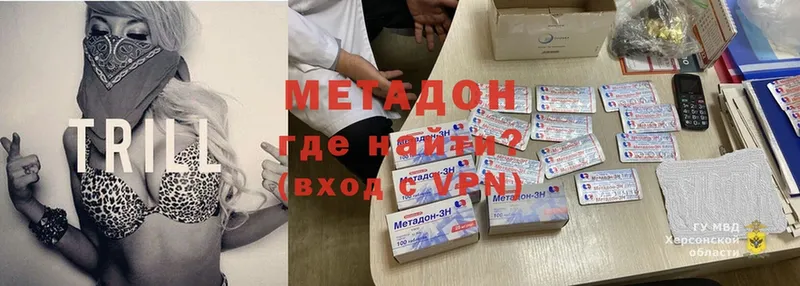 где найти наркотики  Ялуторовск  МЕТАДОН methadone 