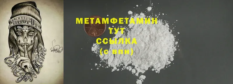 купить наркотик  Ялуторовск  kraken ссылки  Первитин Methamphetamine 